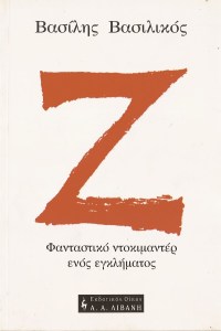 %ce%b5%ce%b9%ce%ba%cf%8c%ce%bd%ce%b1-011